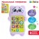 Developing musical phone number "Favorite cat", light effects