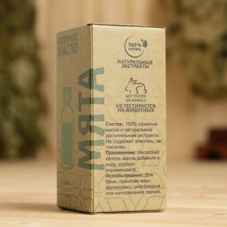 Essential oil "Mint" 20ml, craft, good -plain-2