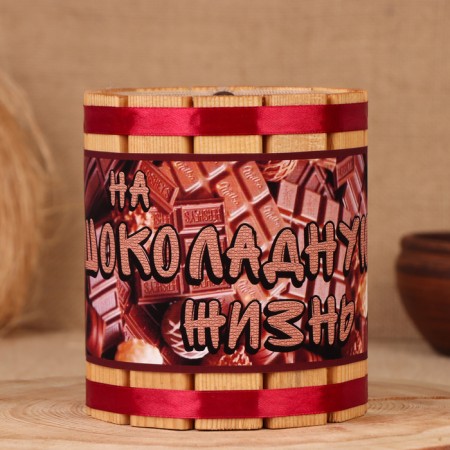 Barrel-cap "for chocolate life", 14x12x12 cm