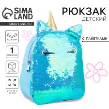 Baby backpack for a girl with sequins 