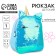 Baby backpack for a girl with sequins "Unicorn", a lightning department, blue color