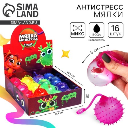 Magic - anti -stress "Montrustriki", with liquid, mix, in showbox