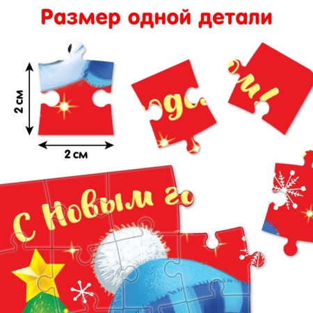 Puzzle in the Christmas tree "Bunny"-2