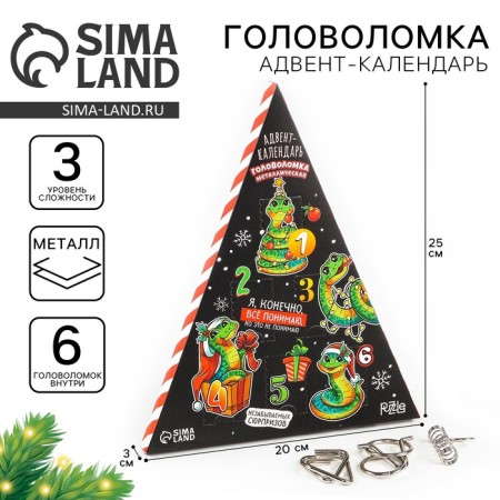 Metal puzzle "Advent calendar" New Year's snakes