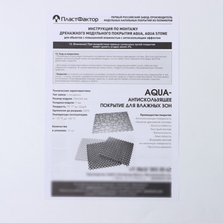 Aqua Stone floor modular coating, 34 × 34 cm, 6 pcs in packaging, beige color-10