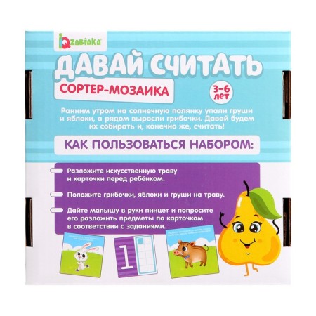 Developing set “Let's count”, foam figures, a clearing, according to the Montessori method-7