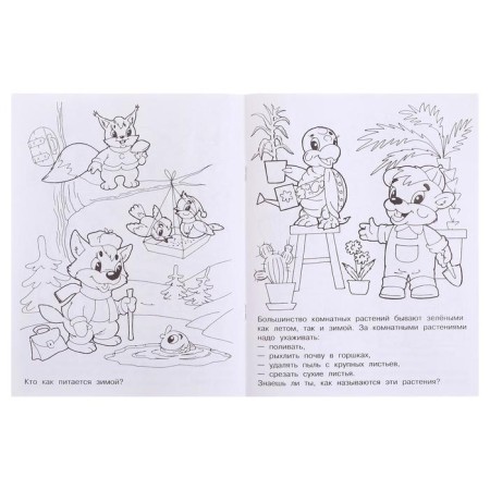Coloring "soon to school. We study the seasons "-3