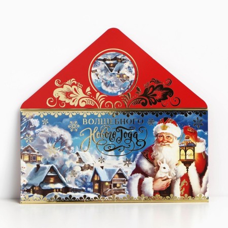 Money envelope "Happy New Year", Santa Claus, embossing, 16.5 x 8 cm, New Year-1