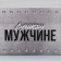 Capcake box, confectionery packaging, 4 cells “Best”, 16 x 16 x 10 cm