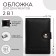 Cover on the magnet. for auto documents and passports, black color