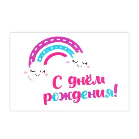 Sticker on a balloon "Rainbow mood", 29x19 cm-2