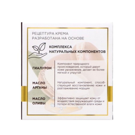 Night phyto-cream for the face "Useful botany" nutritious for dry skin, 50 ml-3