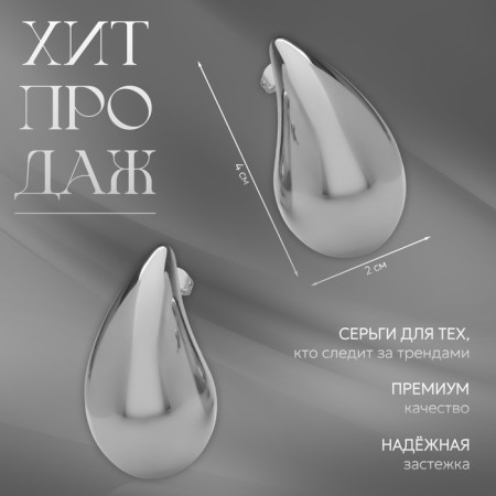 Earrings Metal "drop", color silver-4