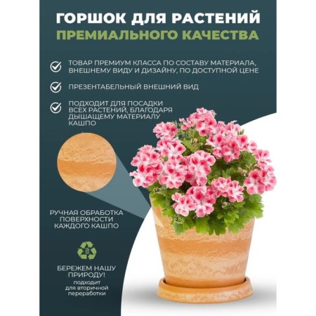 Pot for flowers and plants with a pallet, 3l new terracotta 18x18x20cm-4