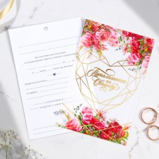 Wedding invitation: with the Eternity envelope, 10 x 15 cm