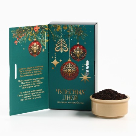 Tea in the box - the book of "Magic Moments", 100 g-2