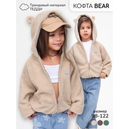 Kuft Children's Amarobaby Bear, height 98 cm, beige color-1