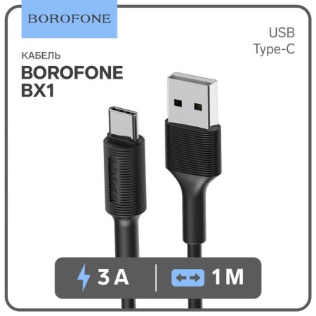 Cable Borofone Bx1, Type -C - USB, 3 A, 1 m, PVC braid, black