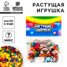 Growing toys in the Mini Balls package, mix