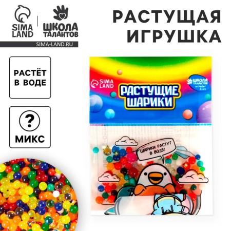 Growing toys in the Mini Balls package, mix