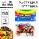 Growing toys in the Mini Balls package, mix