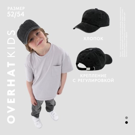 Baby cap for a boy jeans, color gray rr 52-54 5-7 years-1