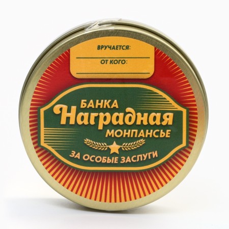Monpensier "Award Bank", 80 g.-2