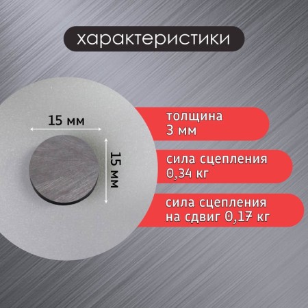 Magnet Technical Magnett on both sides of 15*3 mm-1