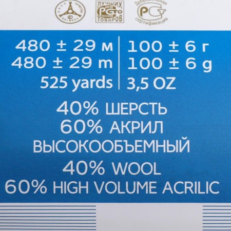 Angora warm yarn 40% wool, 60% acrylic 480m/100g (29 roses. Lilac)-3