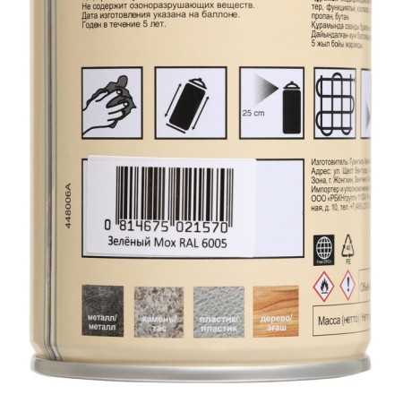 Emal-aerozol semi-water, green moss 520ml Coralino Satin Ral6005-2