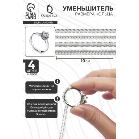 Ring of the ring size (set 4 pcs. 10 cm), 3.5 × 100 mm, 5 × 100 mm, the color is transparent-1