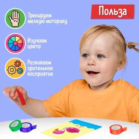 Developing set "Smart adhesive tape. Animals"-1