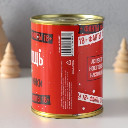 Сувенир банка "Скорая помощь для скучной новогодней вечеринки"-3