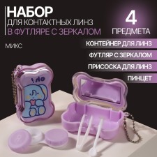 Set for contact lenses, in a case with a mirror, 3 objects, color mix