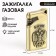 Gas lighter "Coat of arms", Piezo, 1 x 3.5 x 6.7 cm