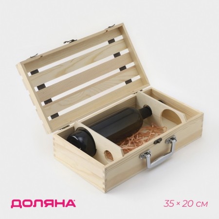 Box for storing the wine "Ferrara", 35 × 20 cm, 2 bottles