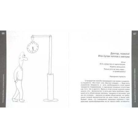 Intimate paradoxes. Miller A.-1