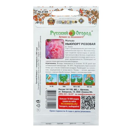 Flowers of Malva "Newport", 0.2 g-5
