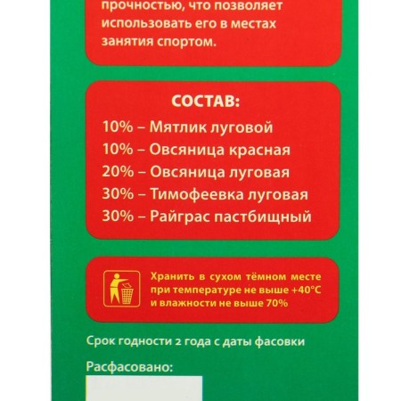 Lawn "Beauty", "Sports", 1 kg-1