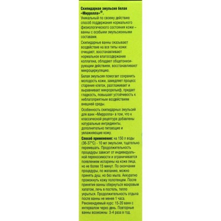 Dripidar emulsion for Mirrolla baths, white, 250 ml-4