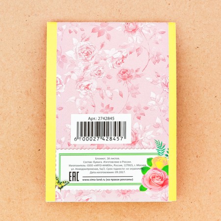 Notepad in a cage "Happy Spring", on a paper clip, A7, 16 sheets-3