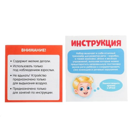 Set for the development of speech "Fun exercises", mix-7