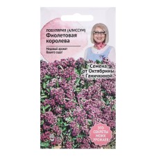 Alissum flowers (lobulary) 