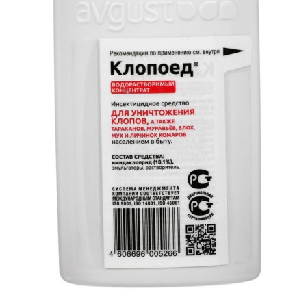 Means for the destruction of bedbugs and other insects "Blopoed", 100 ml-1