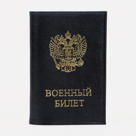Cover for a military card, black color