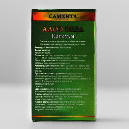 SAMHITA ALEE VERA, rejuvenation and longevity, 30 capsules-2