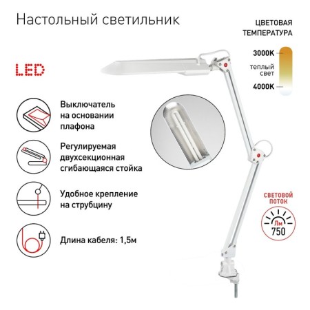 Board lamp NL-201-G23-11W-W white (12/216)-1