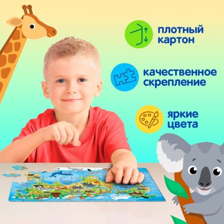 Puzzle "Animals of the World", 60 elements-4