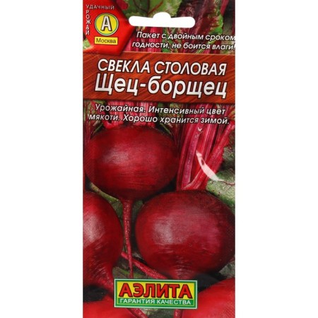 Seeds of beetroot dining room "Brother-brown", c/p, 3 g