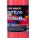 Dry dye-spraying "Fansi", coral, 50 g